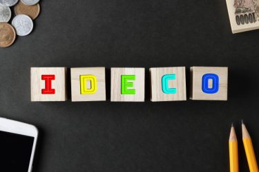 IDECOとは？これから資産運用を始める方にIDECOがおすすめな理由